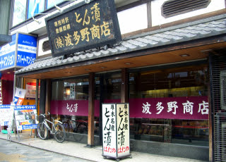お土産 の記事一覧 呑みブログ お土産 の記事一覧 呑みブログ