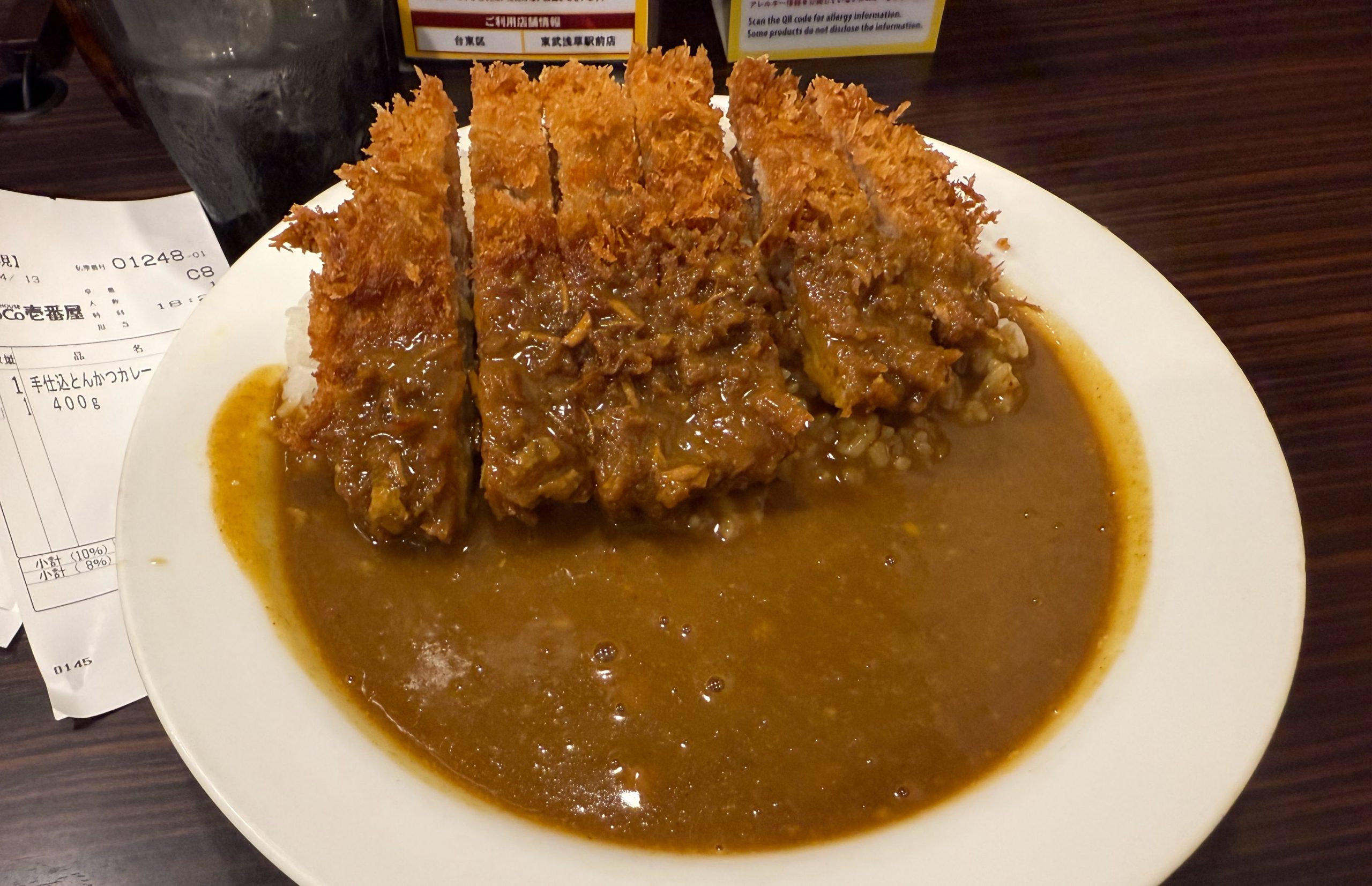 ココイチ