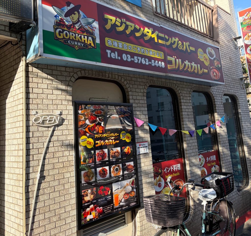 ゴルカカレー　大森店